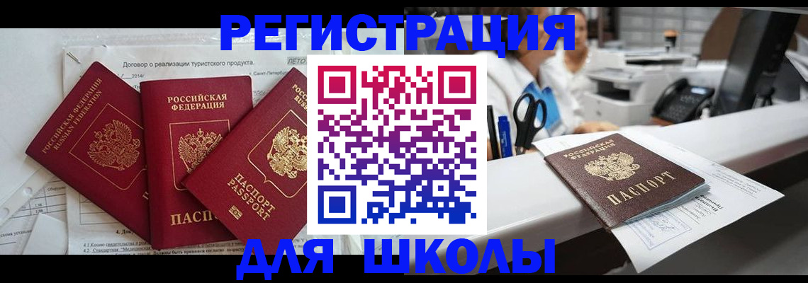 временная регистрация надежно в Туле