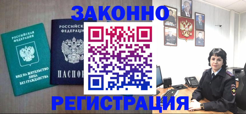 купить прописку в Туле