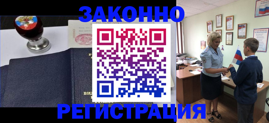 временная регистрация собственник в Туле